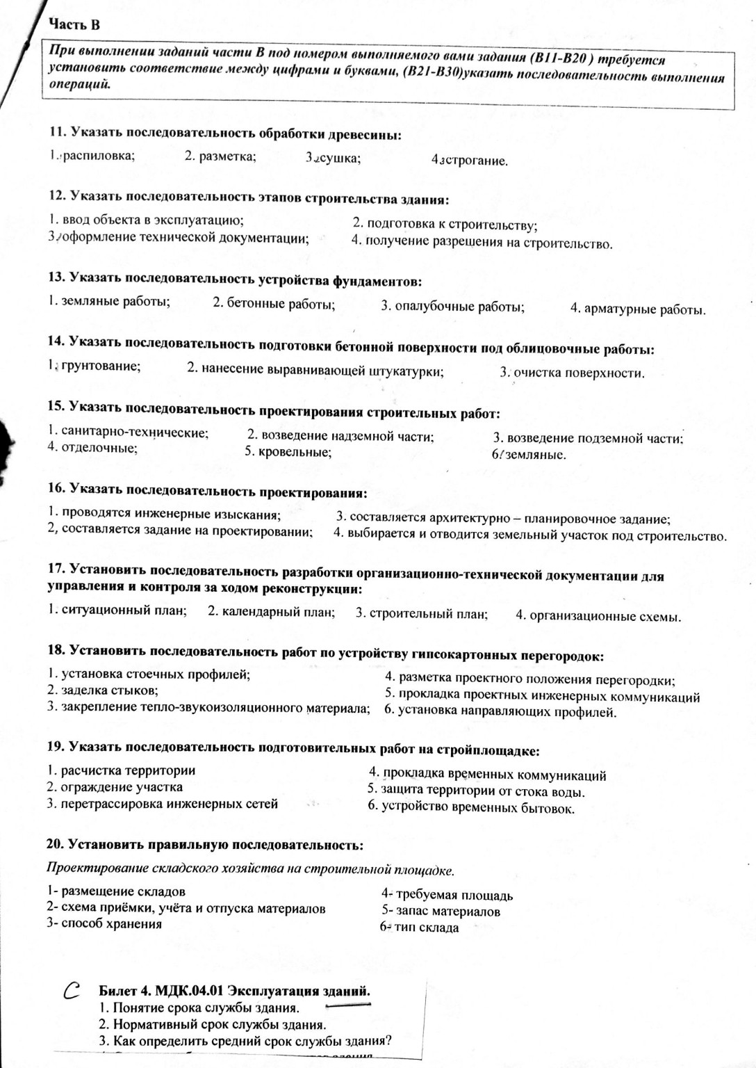 Изображение задачи: