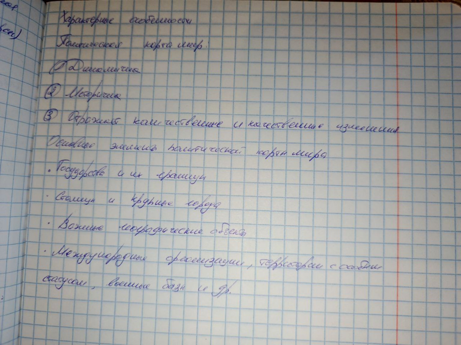 Изображение задачи: Текст на фото по русскому