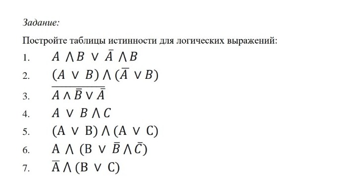 Изображение задачи: Реши задачу: Реши это задание по информатике