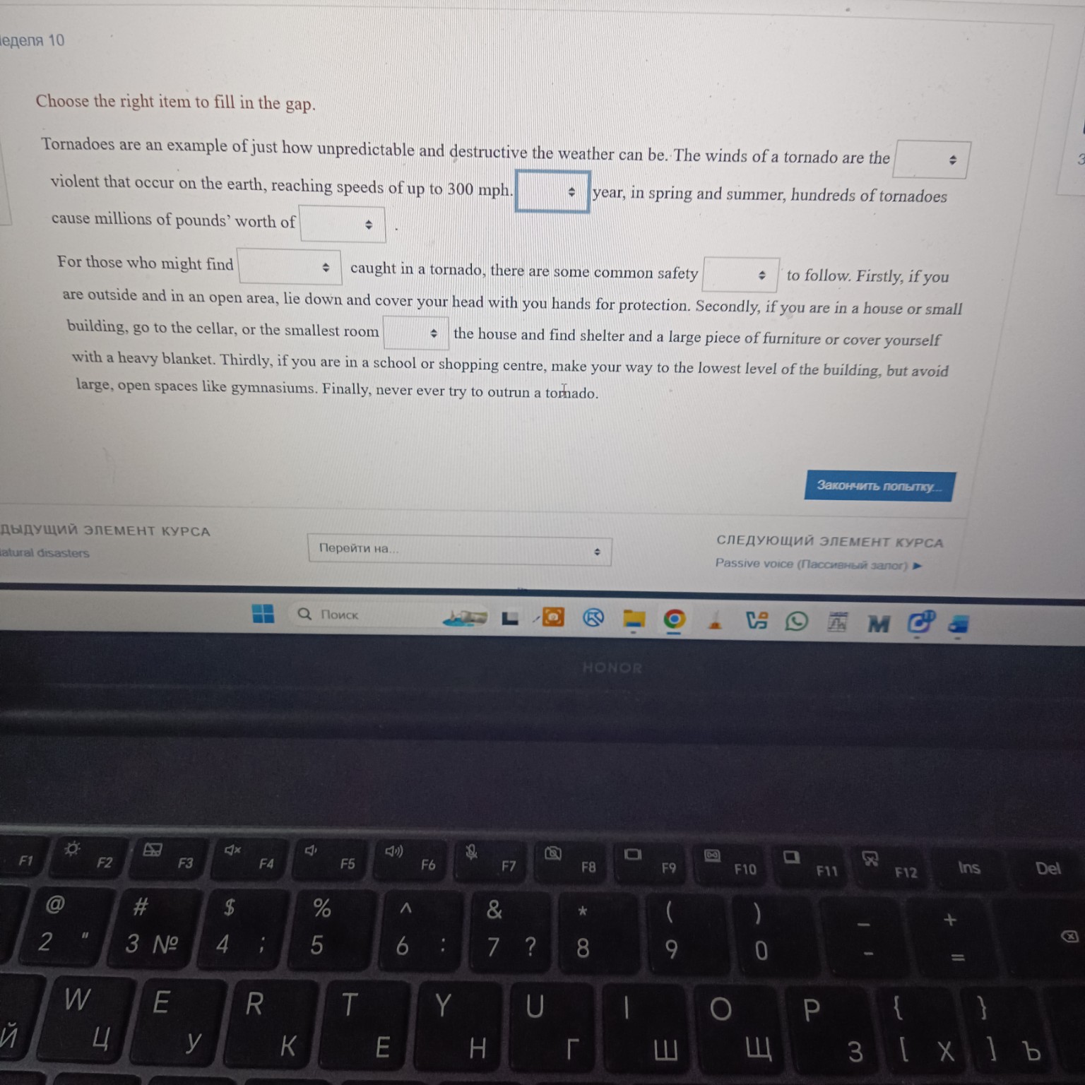 Изображение задачи: Реши задачу: Просмотрите видео о праздниках в Вели