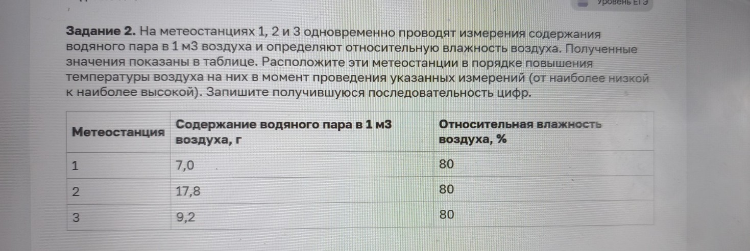 Изображение задачи: Найти правильный ответ Реши задачу: Найти правильн