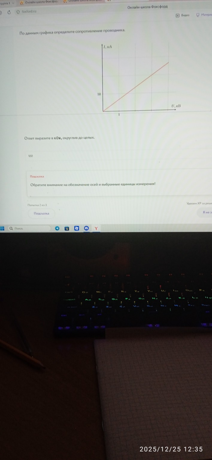 Изображение задачи: Реши задачу: Ответ был неправильный высветилась по