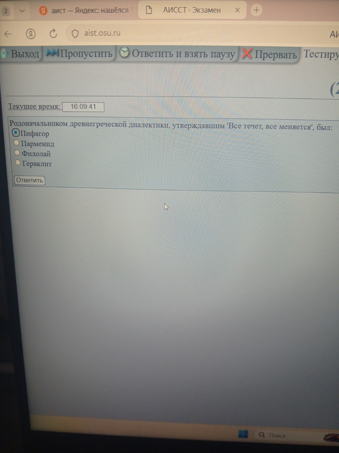 Изображение задачи: 