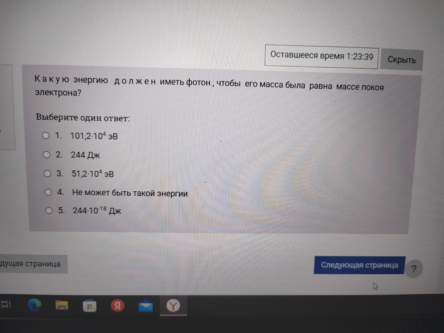 Изображение задачи: Для двух формул