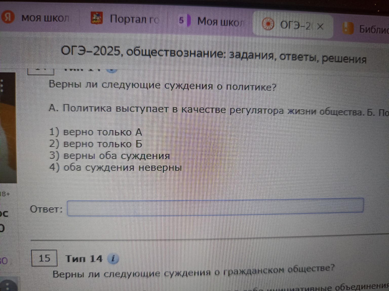 Изображение задачи: 
