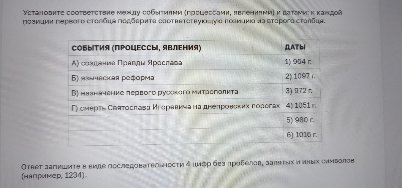 Изображение задачи: Найти правильный ответ Реши задачу: Найти правильн