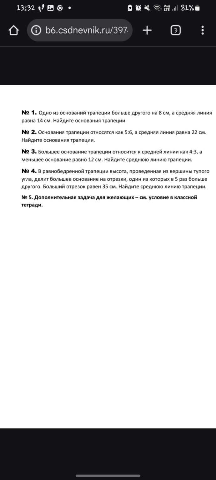 Изображение задачи: 