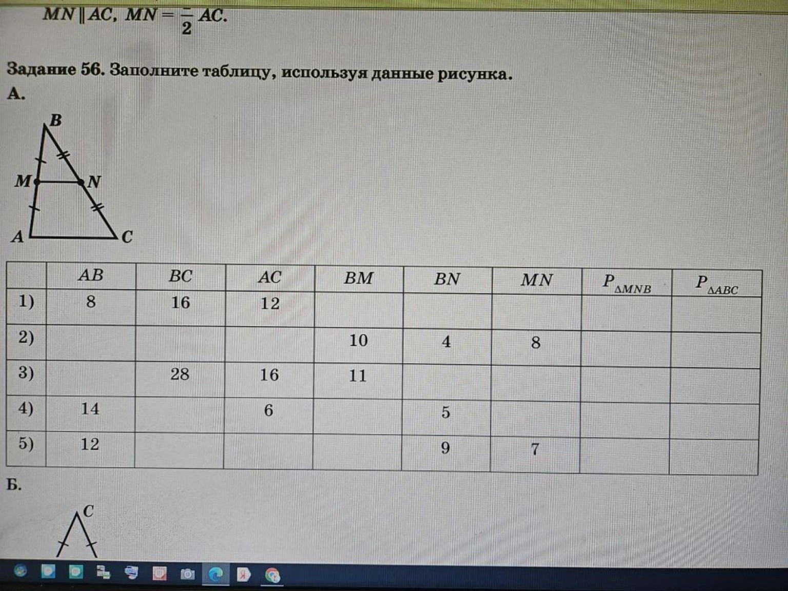 Изображение задачи: 