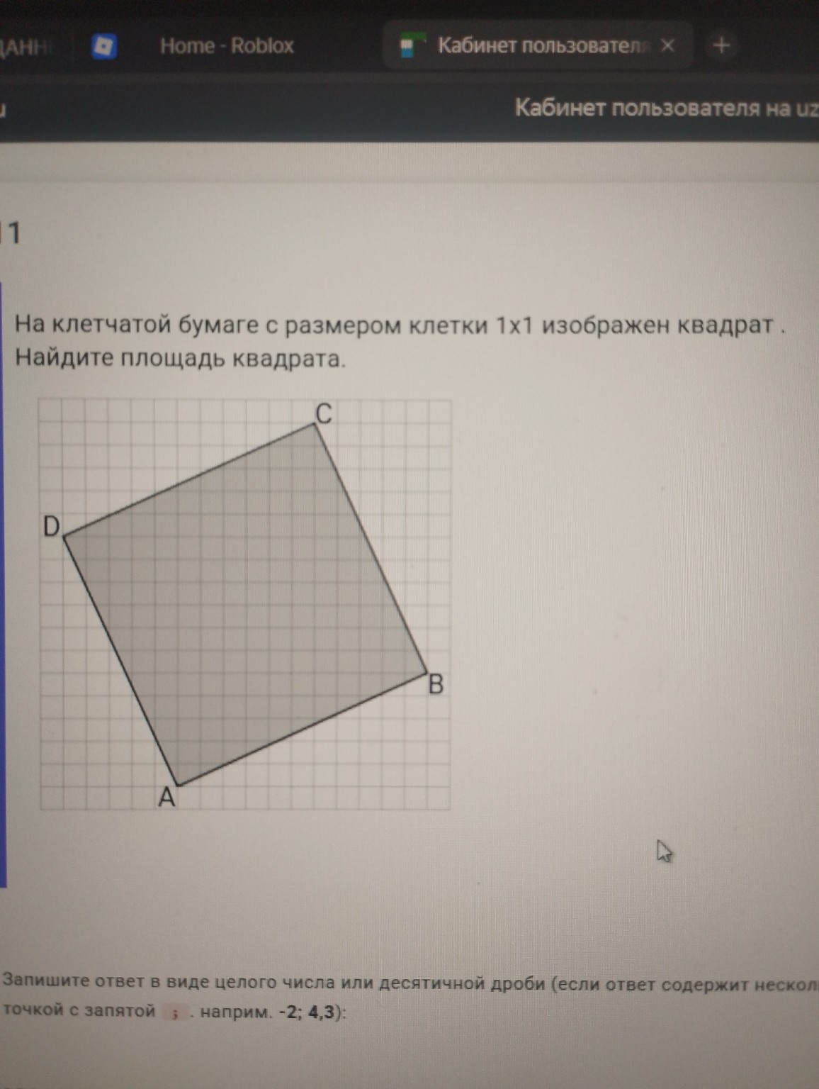 Изображение задачи: 