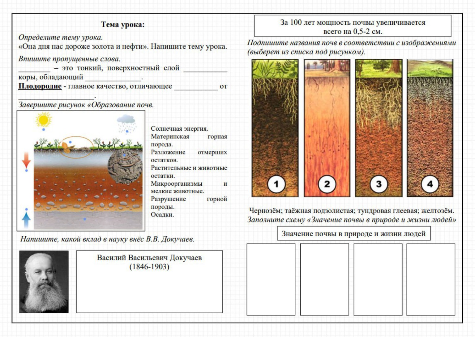 Изображение задачи: Реши география 8 класс