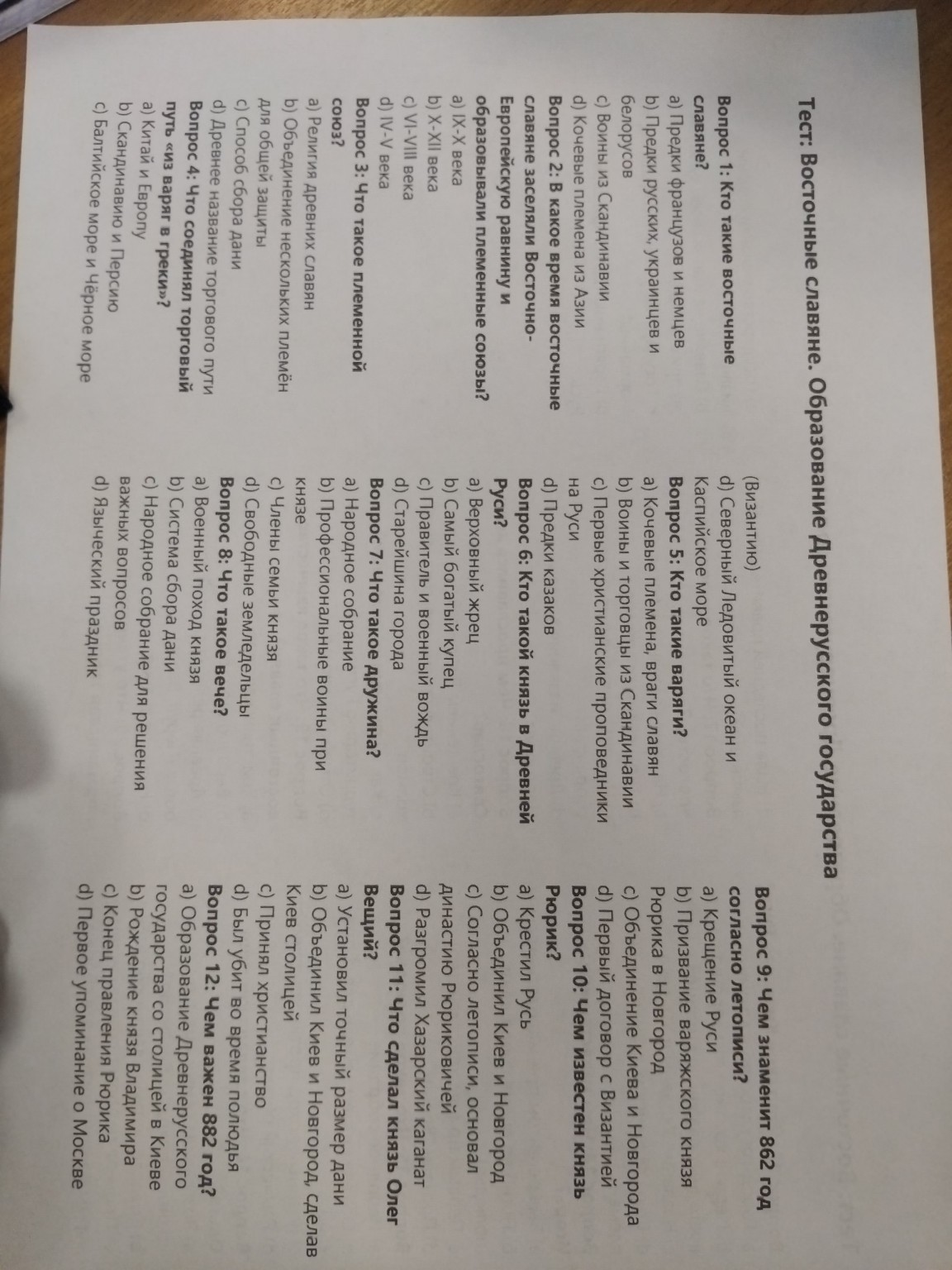 Изображение задачи: 