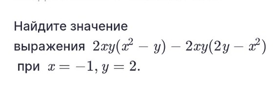 Изображение задачи: 