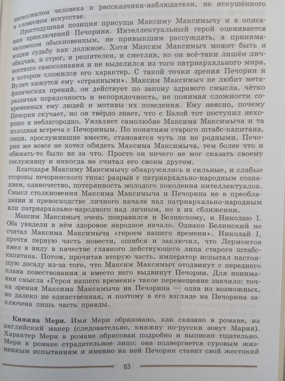 Изображение задачи: краткий конспект