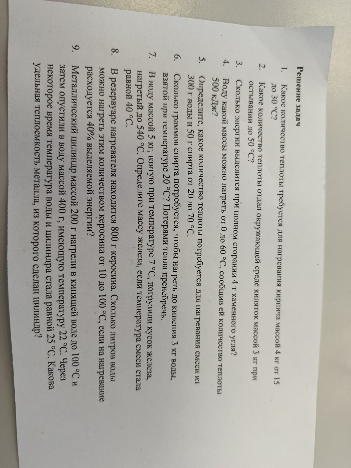 Изображение задачи: