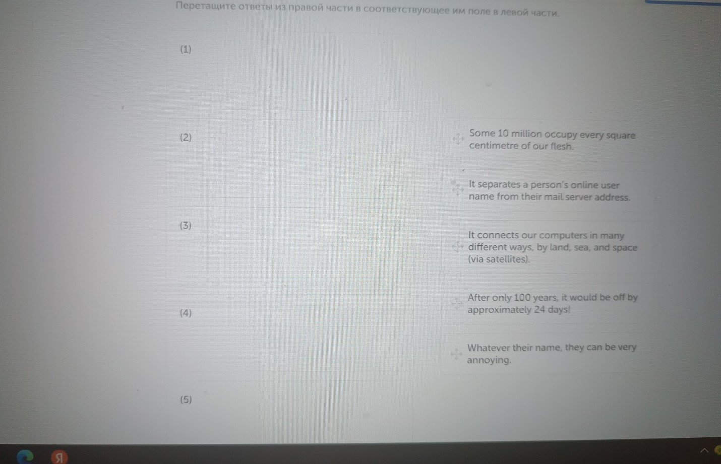 Изображение задачи: Найти правильный ответ Реши задачу: Найти правильн