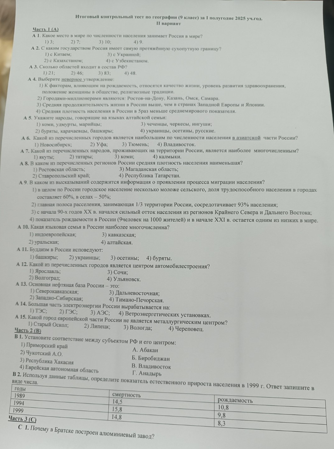 Изображение задачи: Сделай пожалуйста