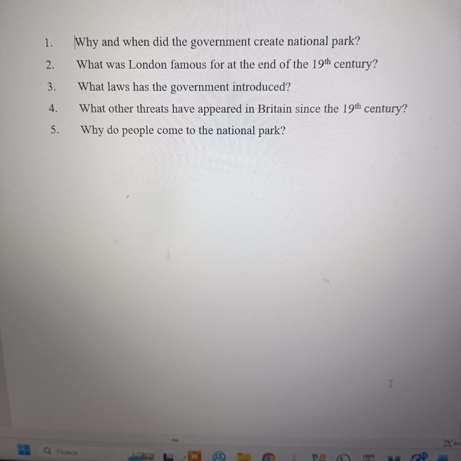 Изображение задачи: Реши задачу: Пит-дистрикт Нашиал Парк Это оборудов