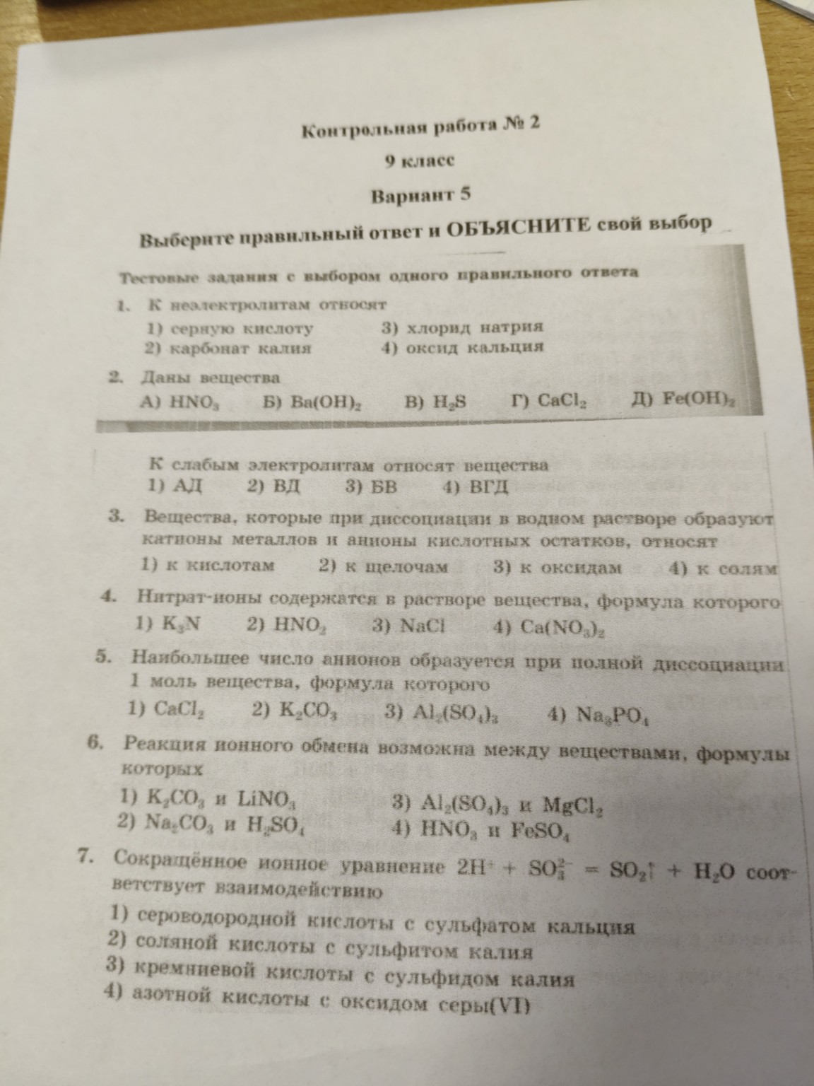 Изображение задачи: реши