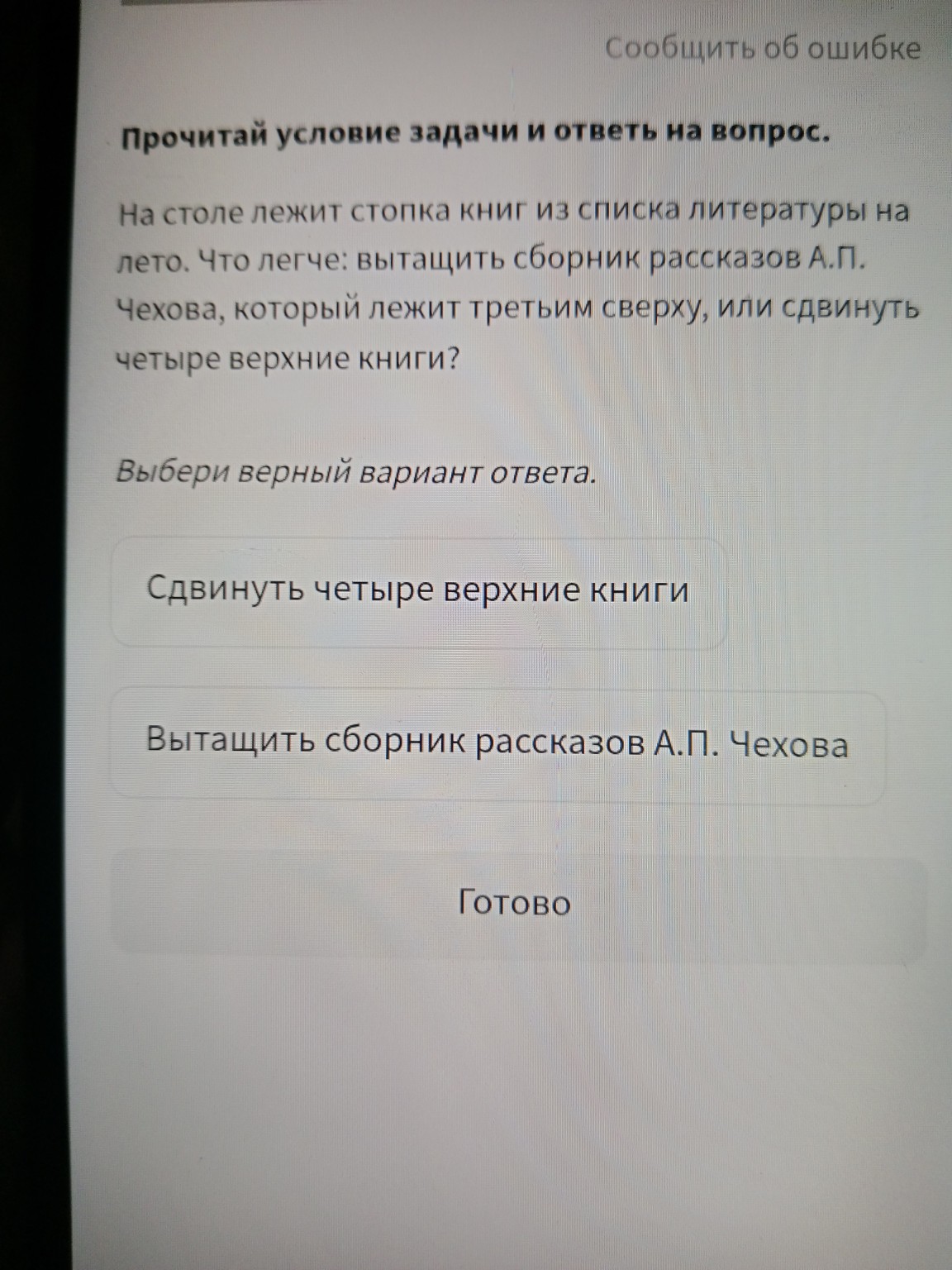 Изображение задачи: Реши задачу: Ответ Реши задачу: Ответ Реши задачу: