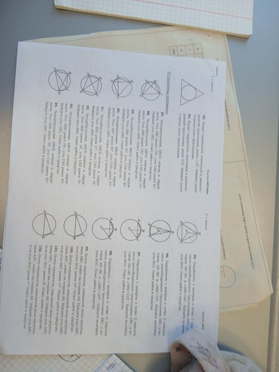 Изображение задачи: решить