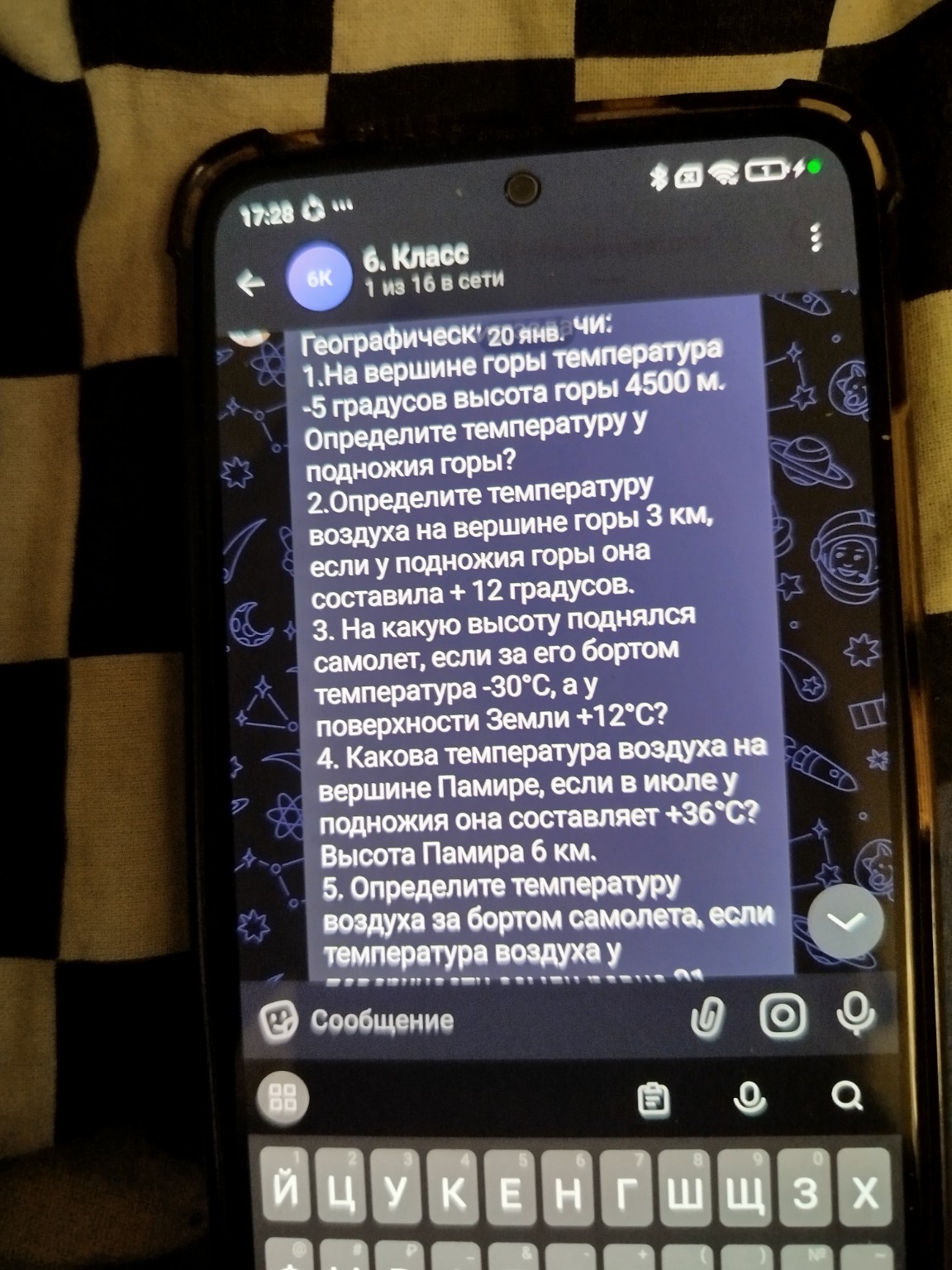 Изображение задачи: 