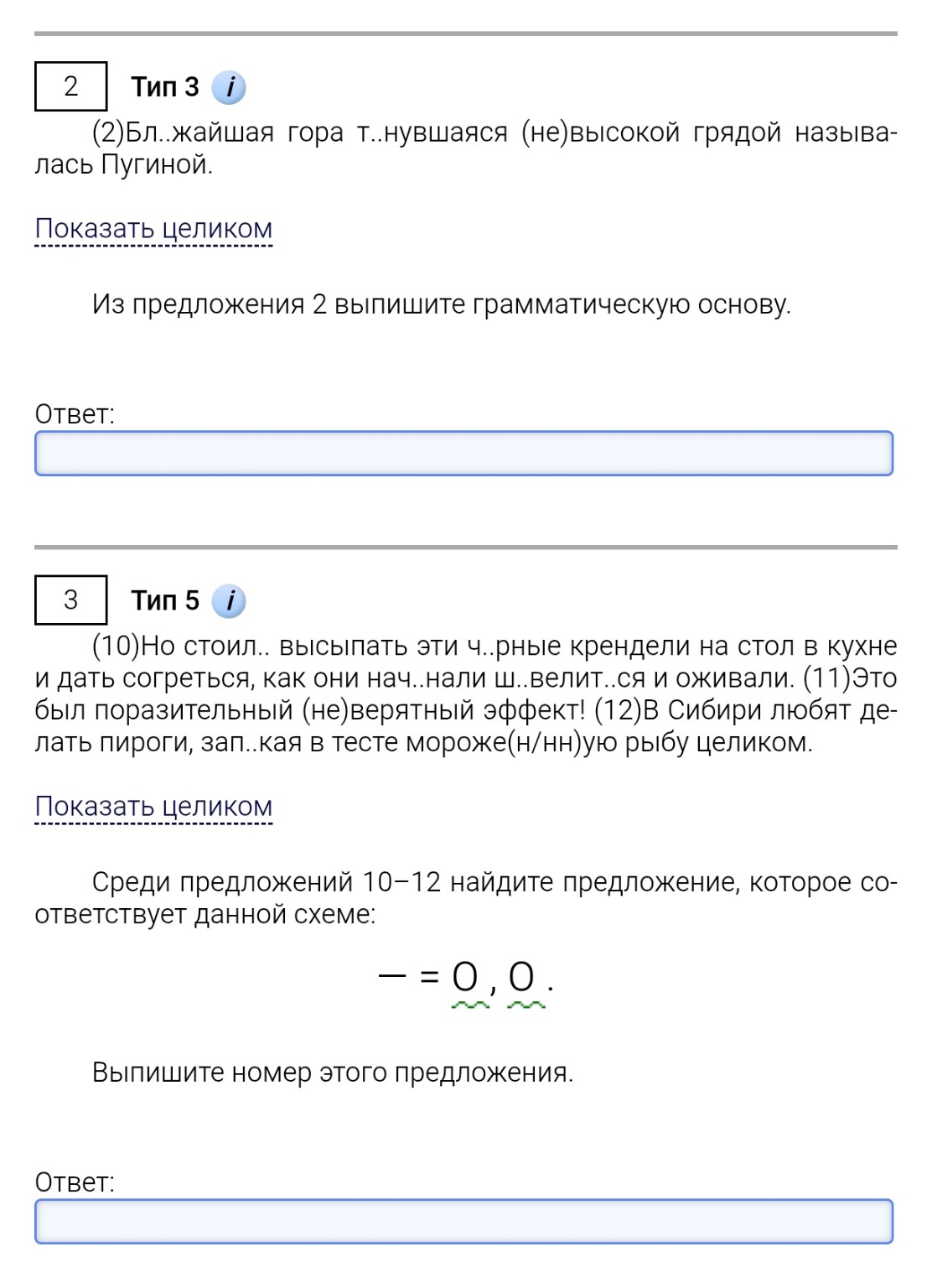 Изображение задачи: 
