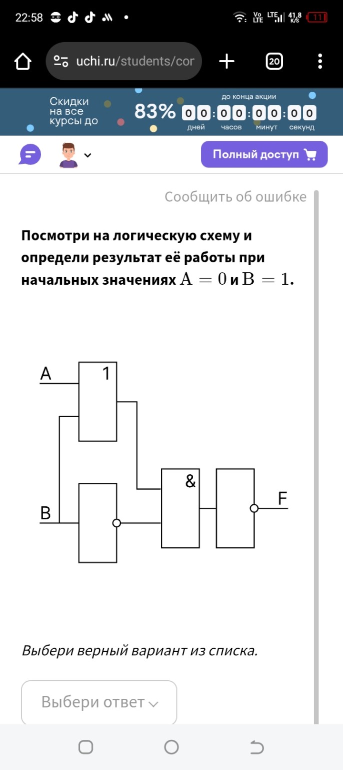 Изображение задачи: 