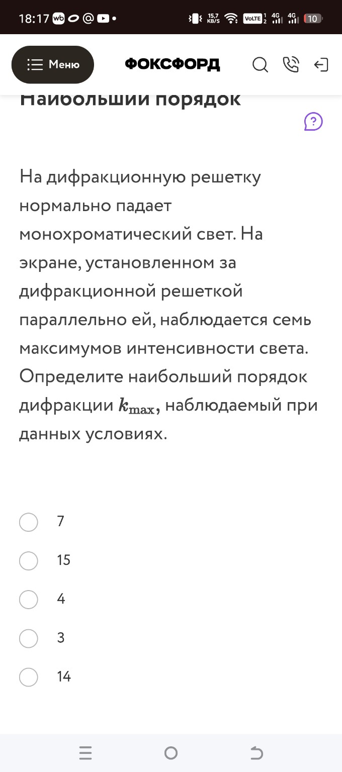 Изображение задачи: