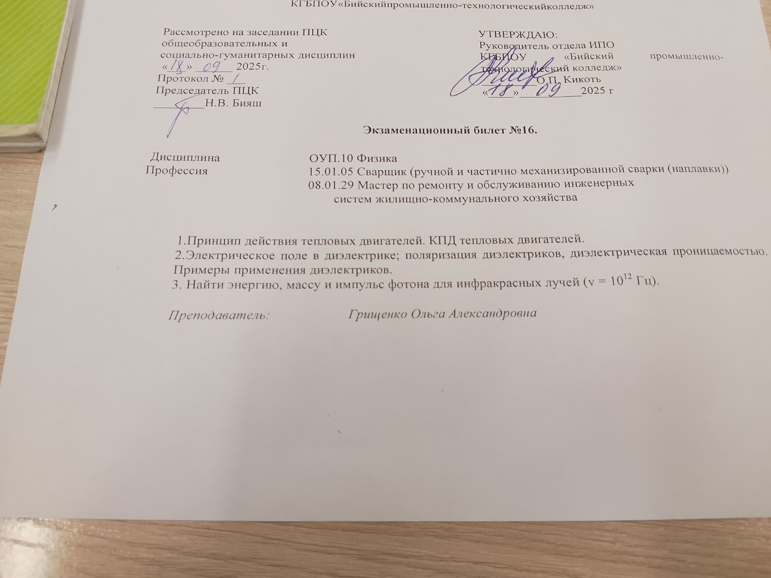 Изображение задачи: 