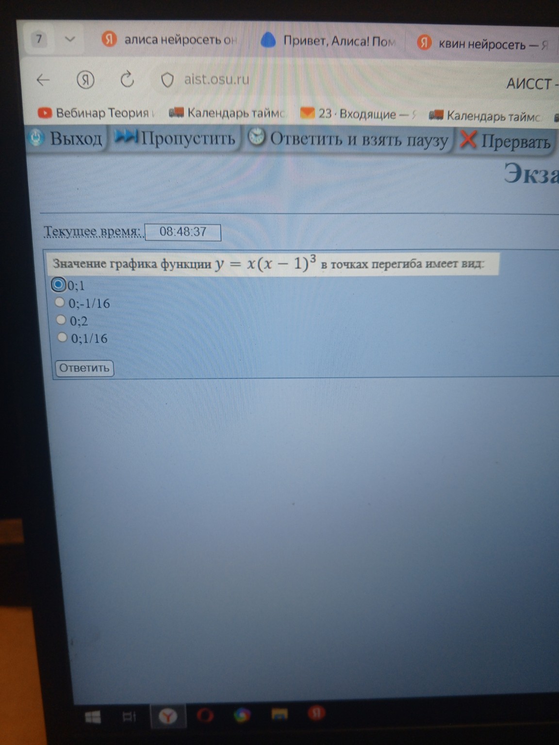 Изображение задачи: 