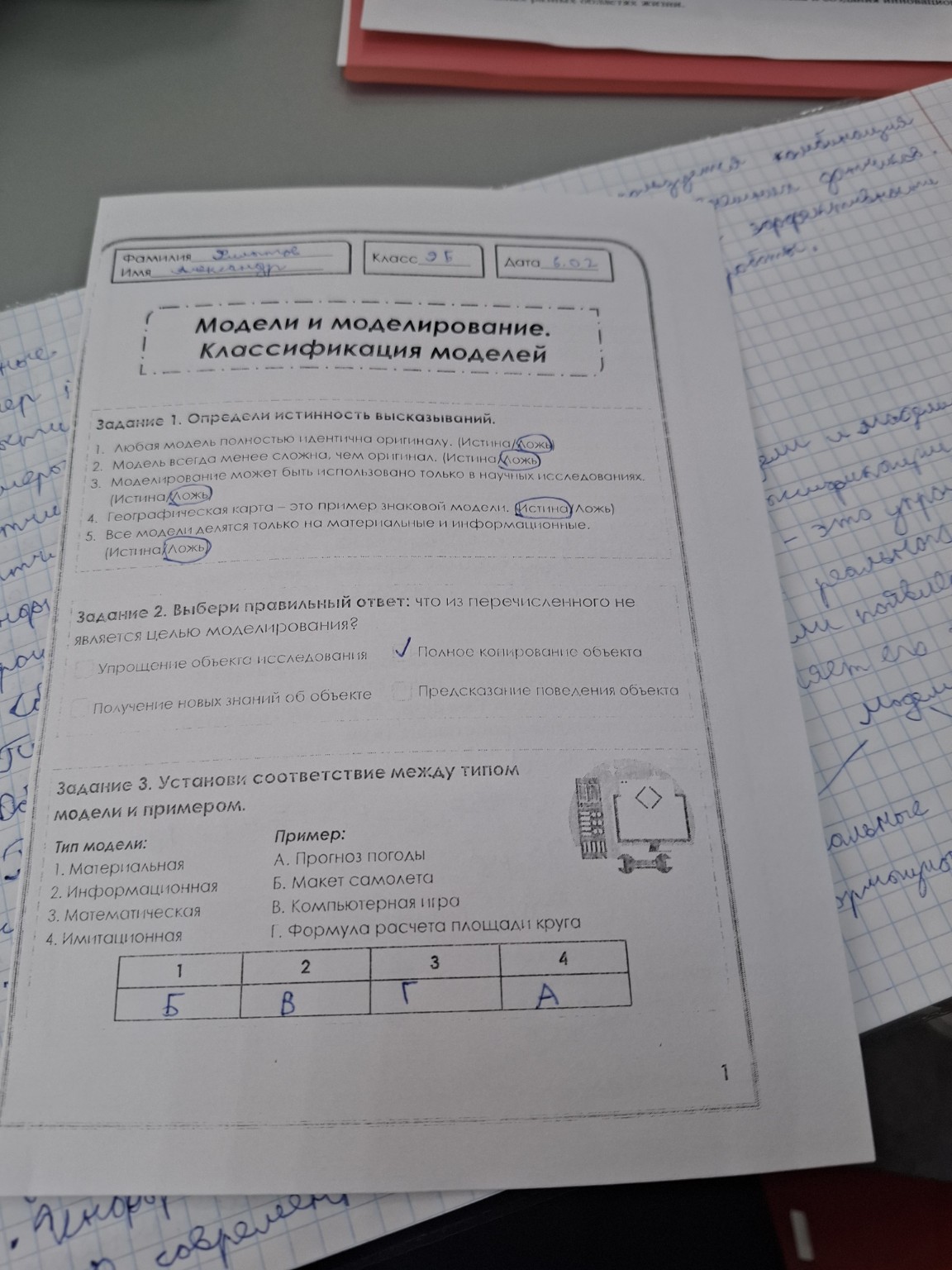 Изображение задачи: Ответы неправильные