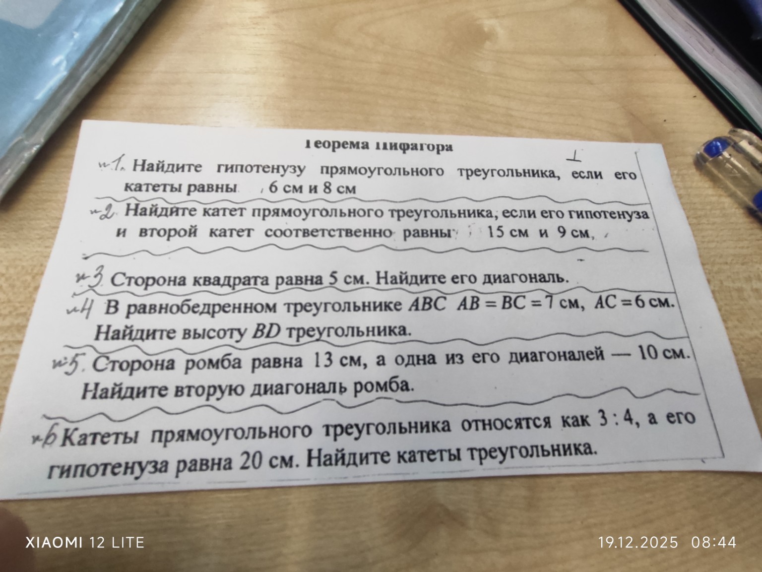 Изображение задачи: Реши задачу: Реги 5 и 6 задачу с подробным решение