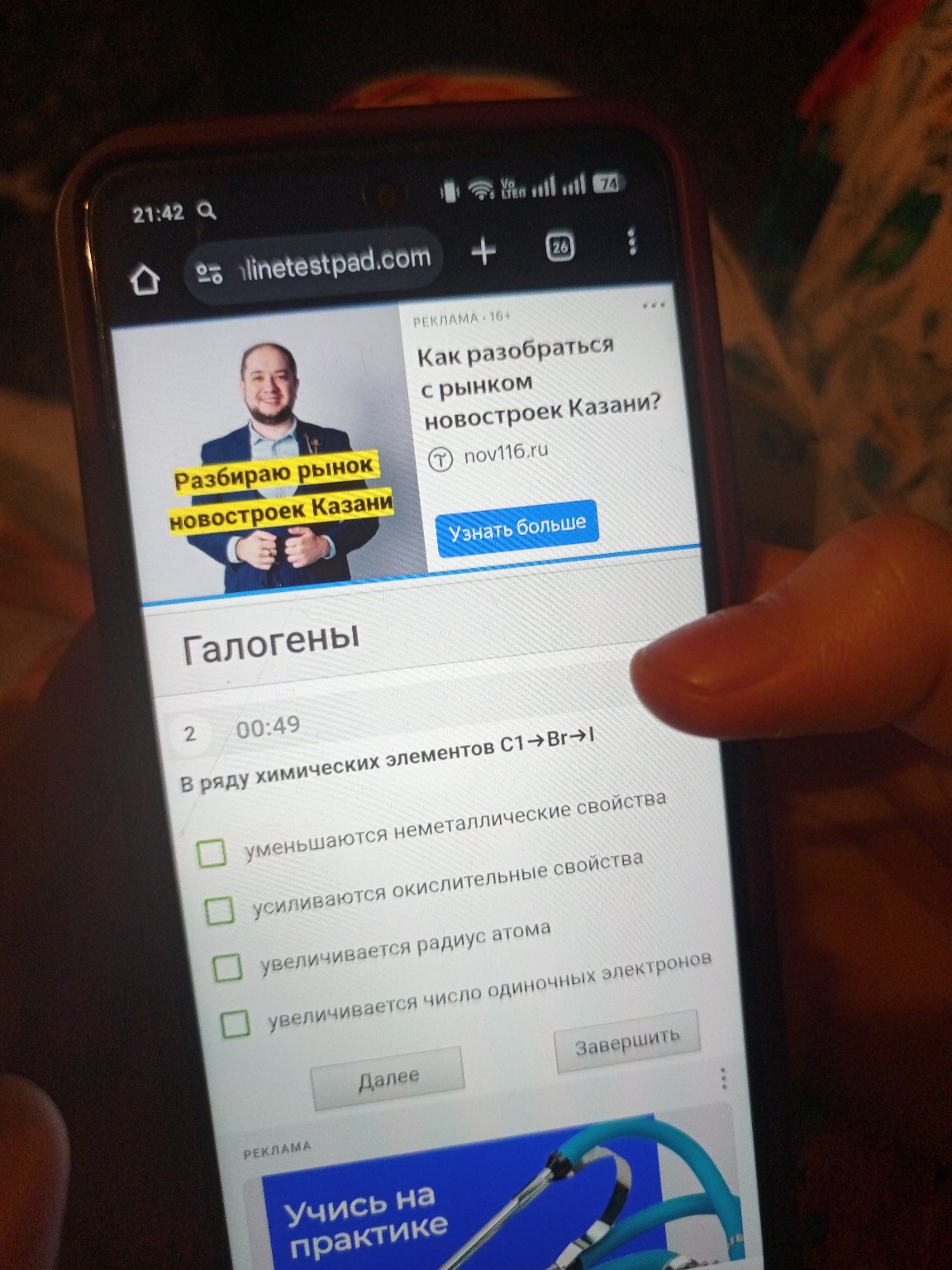 Изображение задачи: 