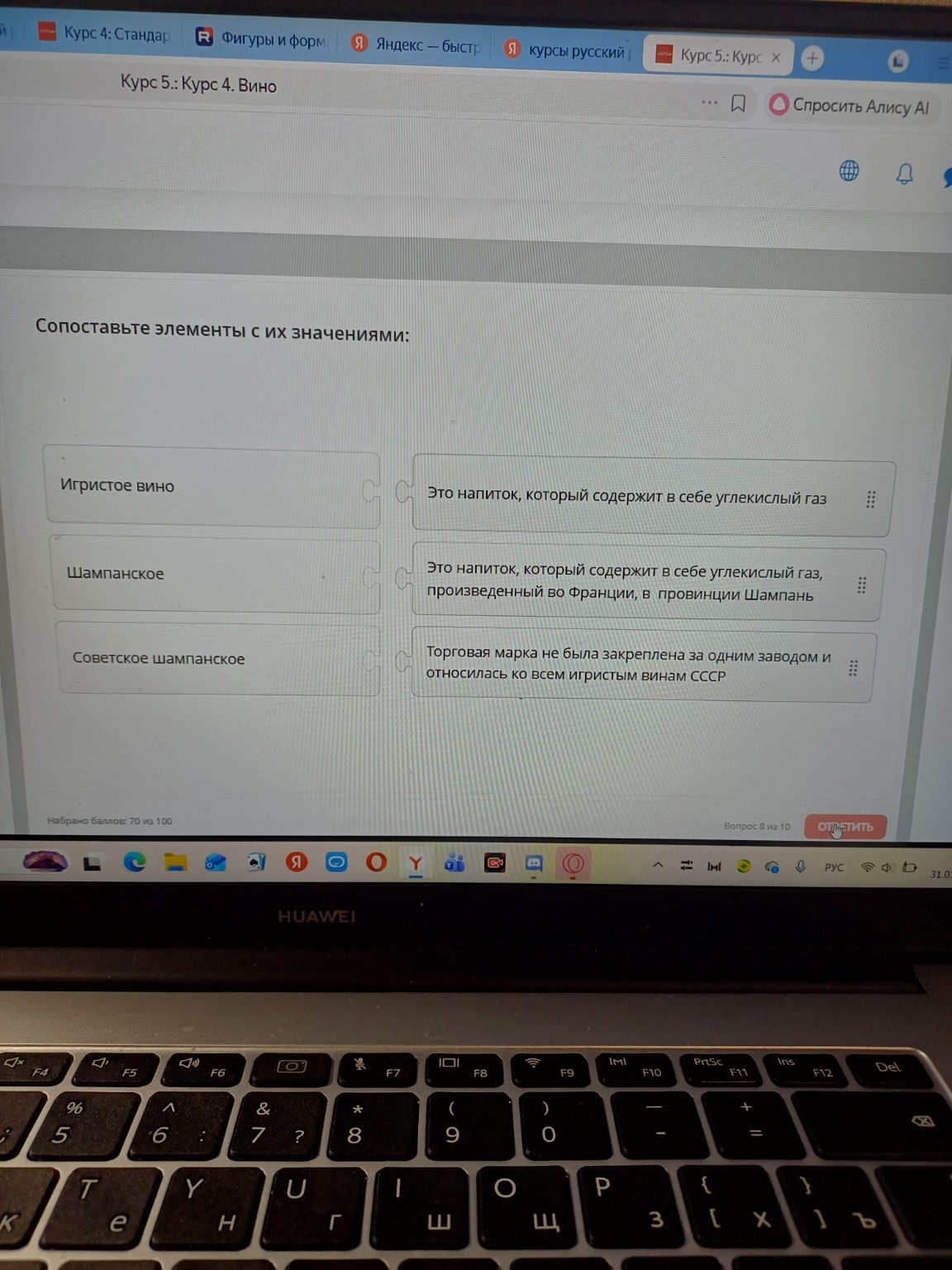 Изображение задачи: Как называется вино