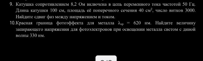 Изображение задачи: 