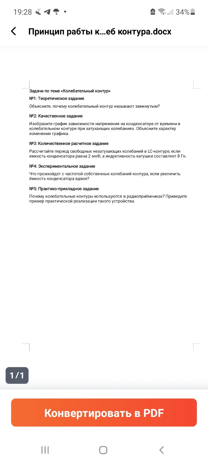 Изображение задачи: 