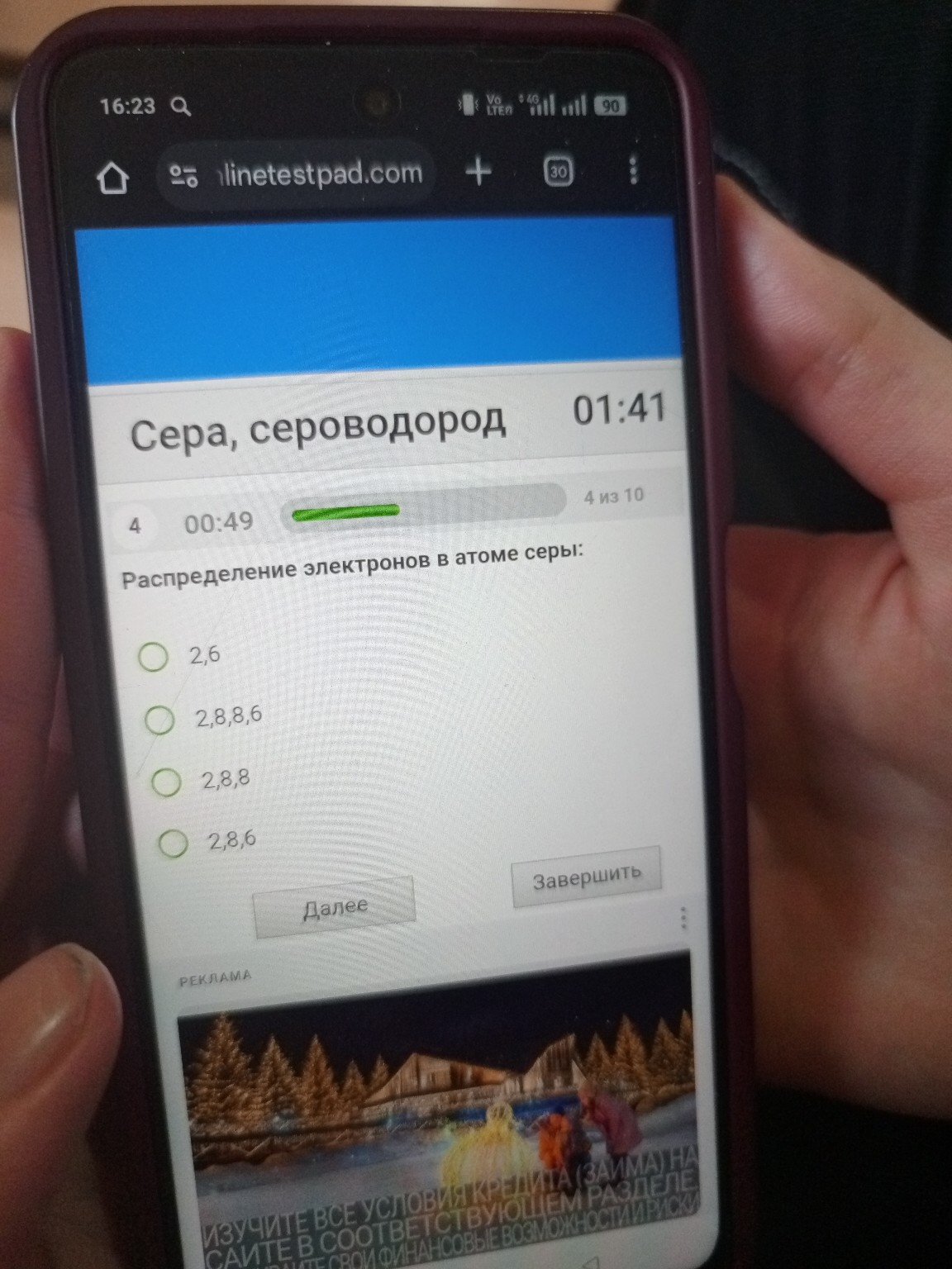 Изображение задачи: 