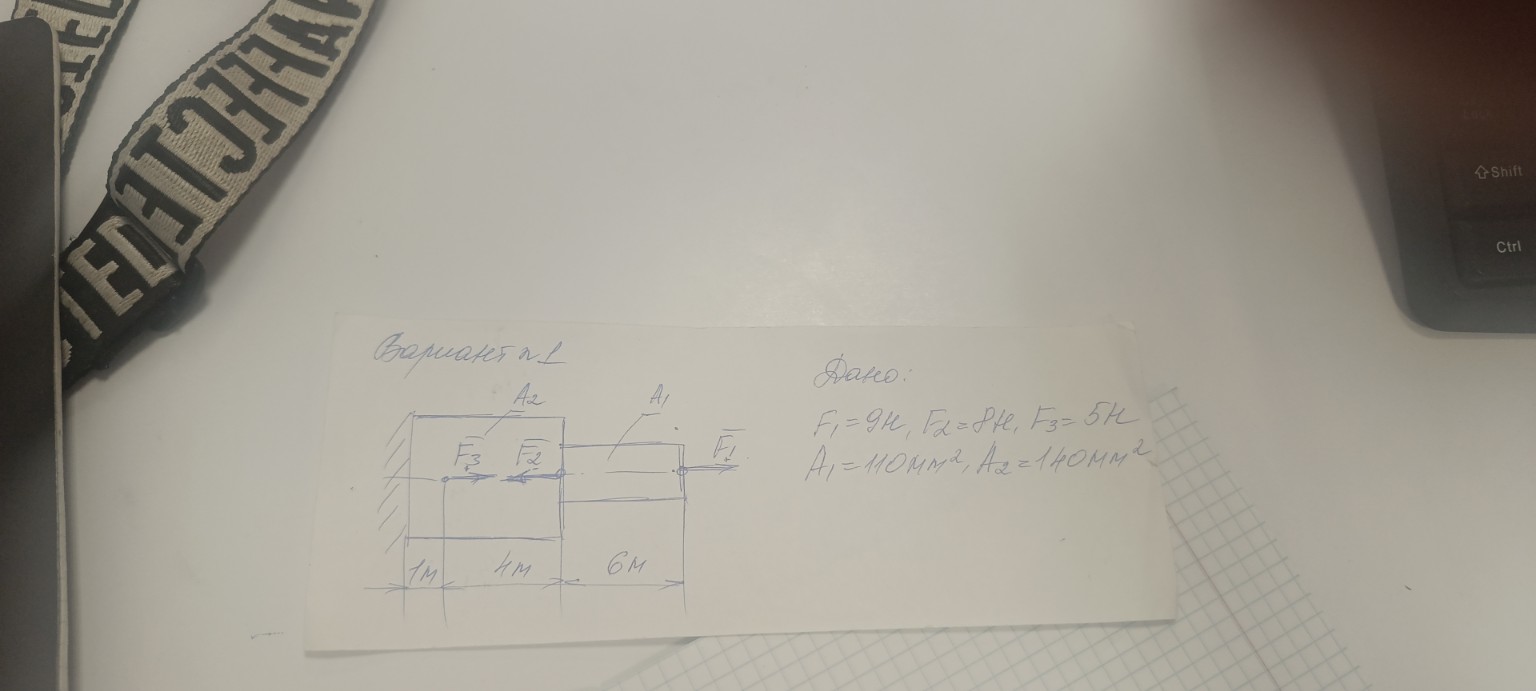 Изображение задачи: Реши задачу: Техническая механика