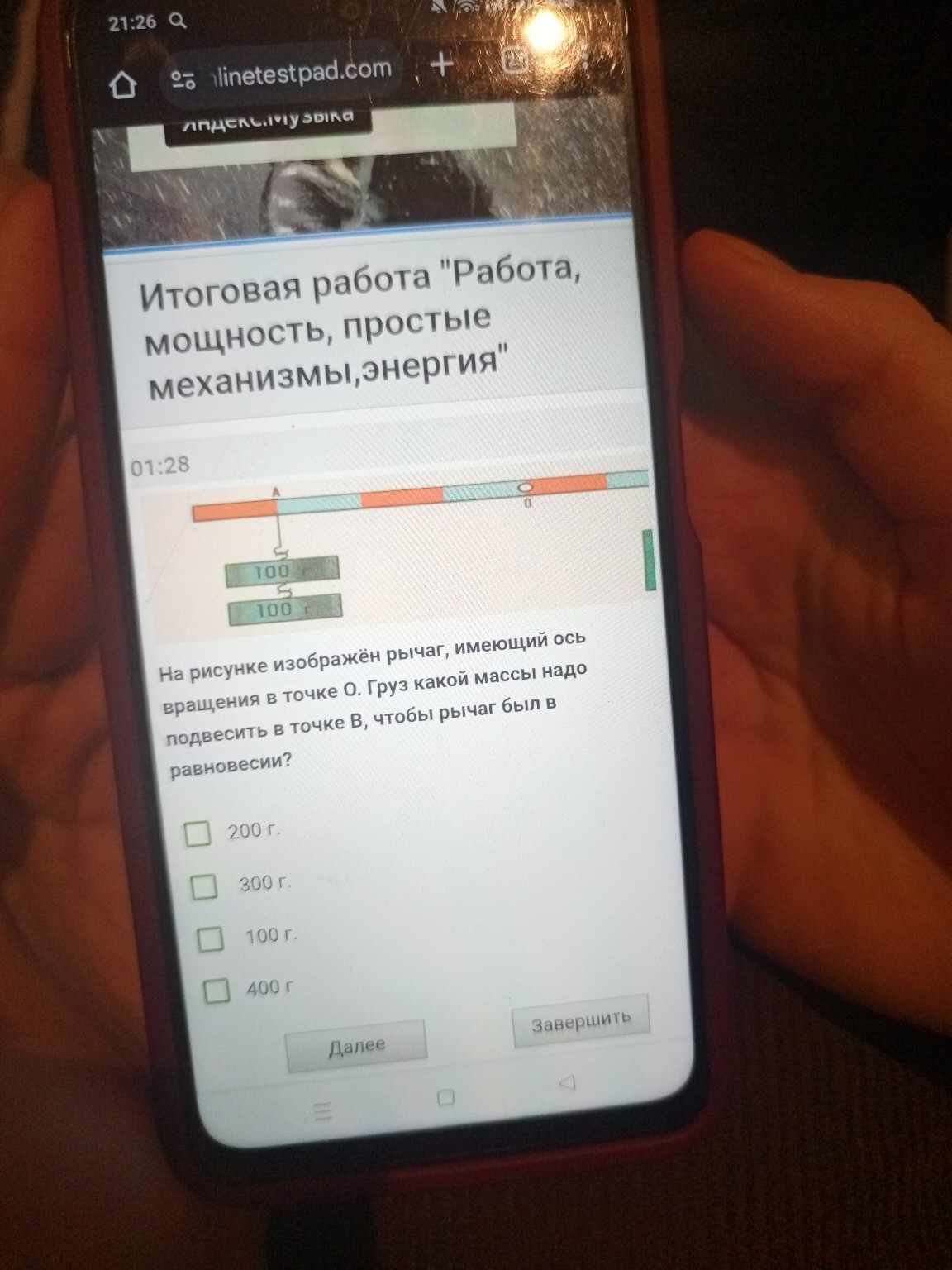 Изображение задачи: 