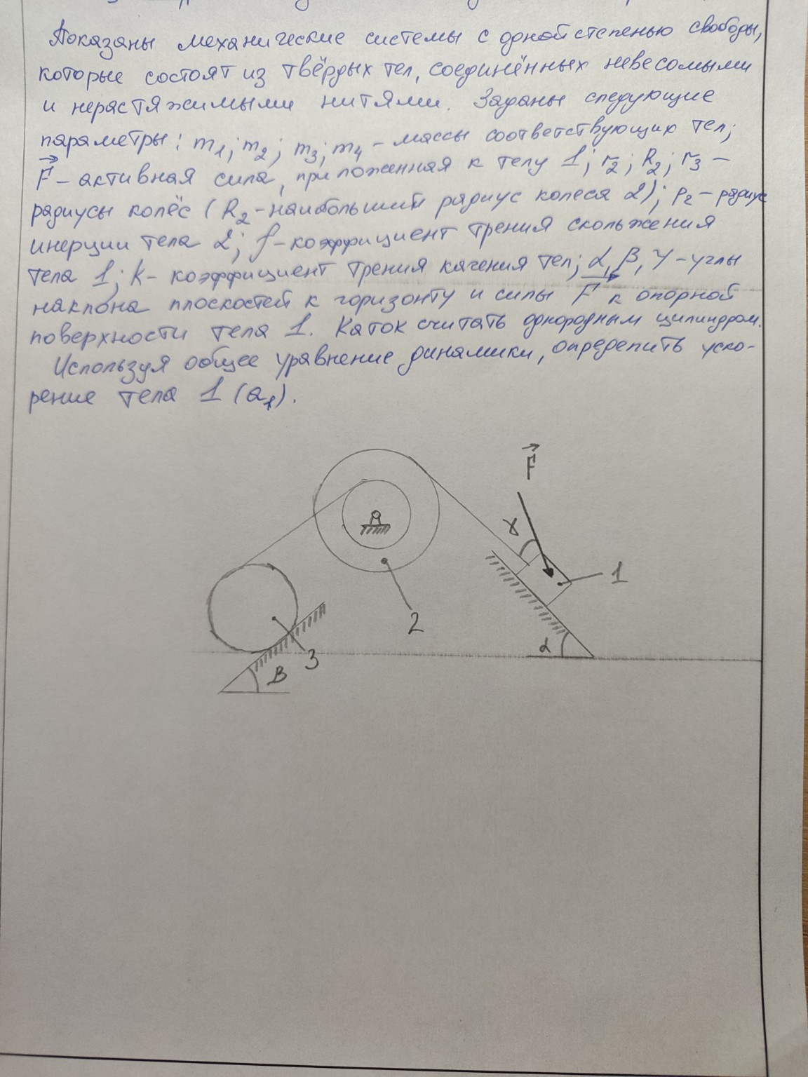 Изображение задачи: 