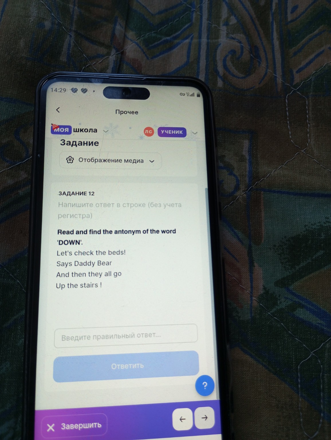 Изображение задачи: 
