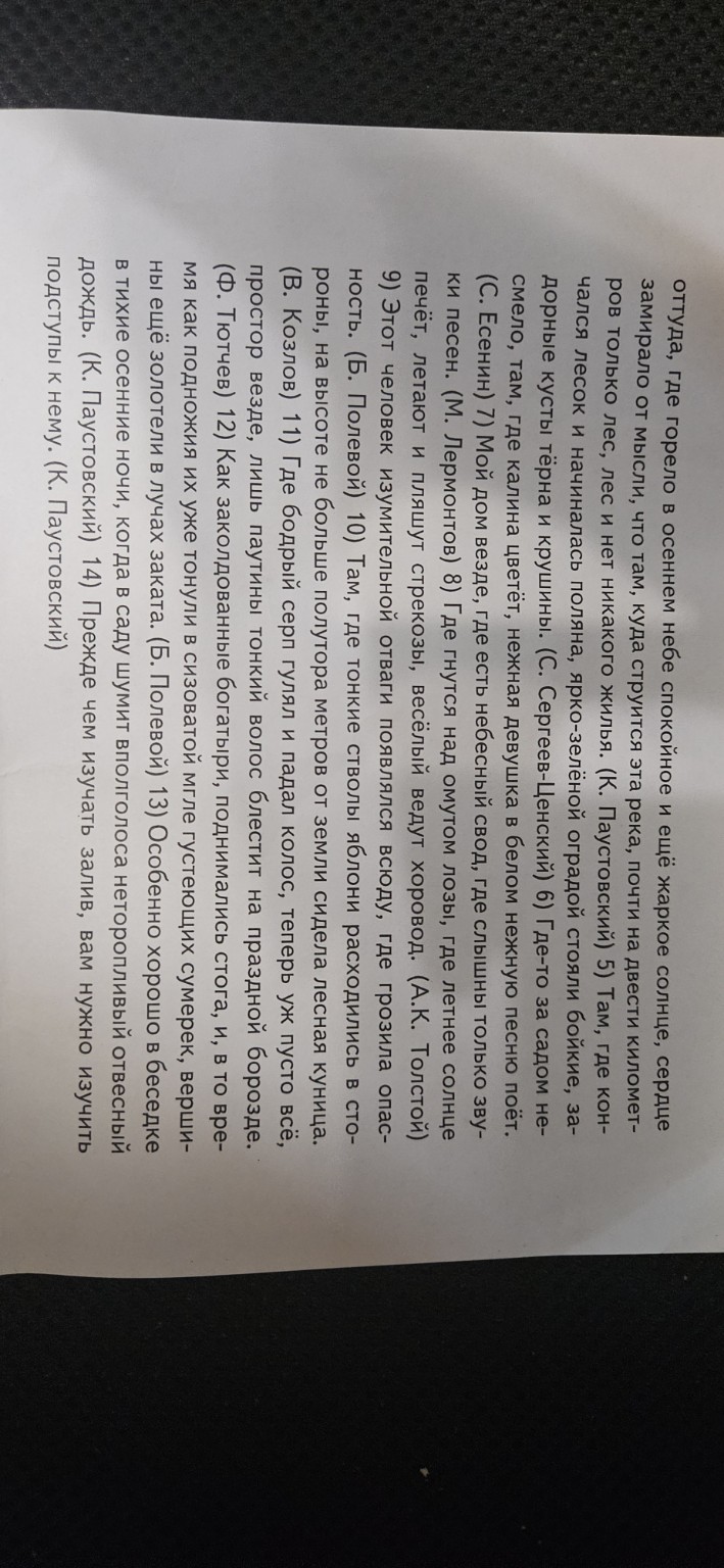 Изображение задачи: Реши задачу: Подчеркнуть граматическую основу, пос