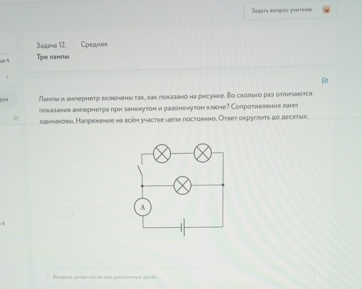 Изображение задачи: Решить сперва потрать фотографию.
