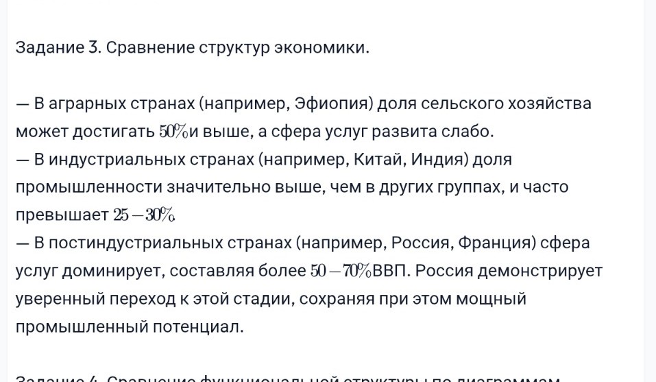 Изображение задачи: Сравните выбранные страны по особенностям функцион