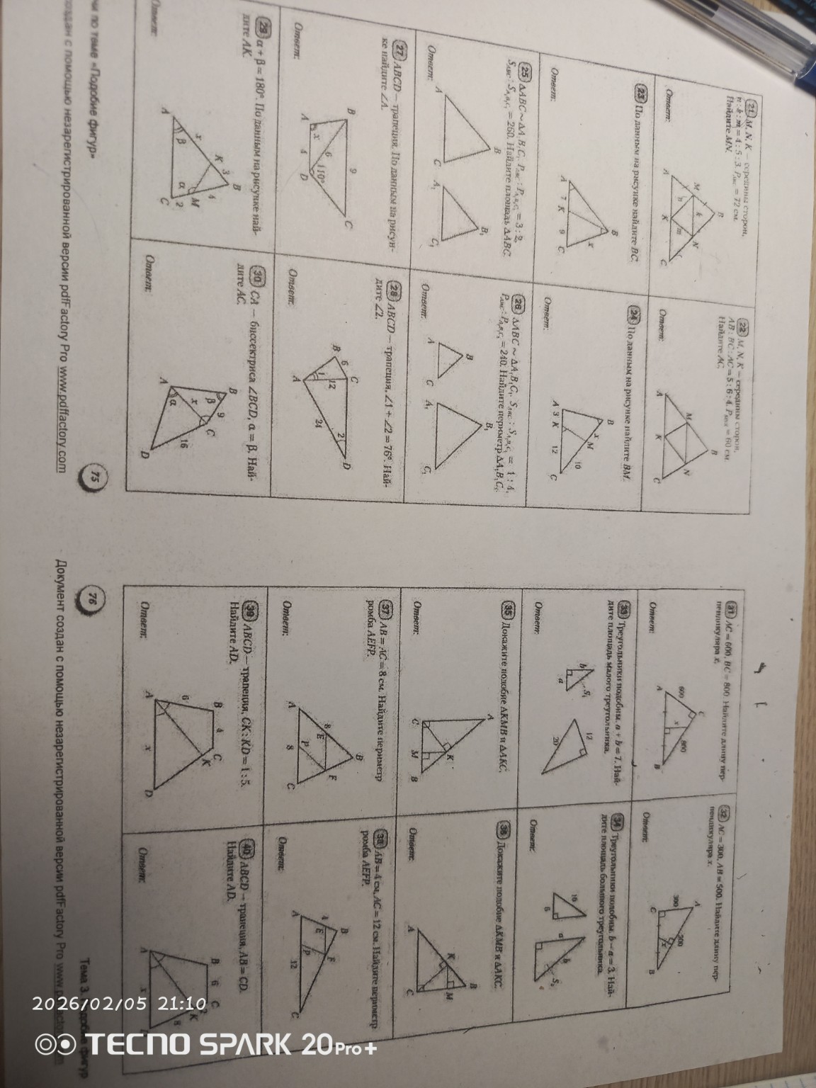 Изображение задачи: 