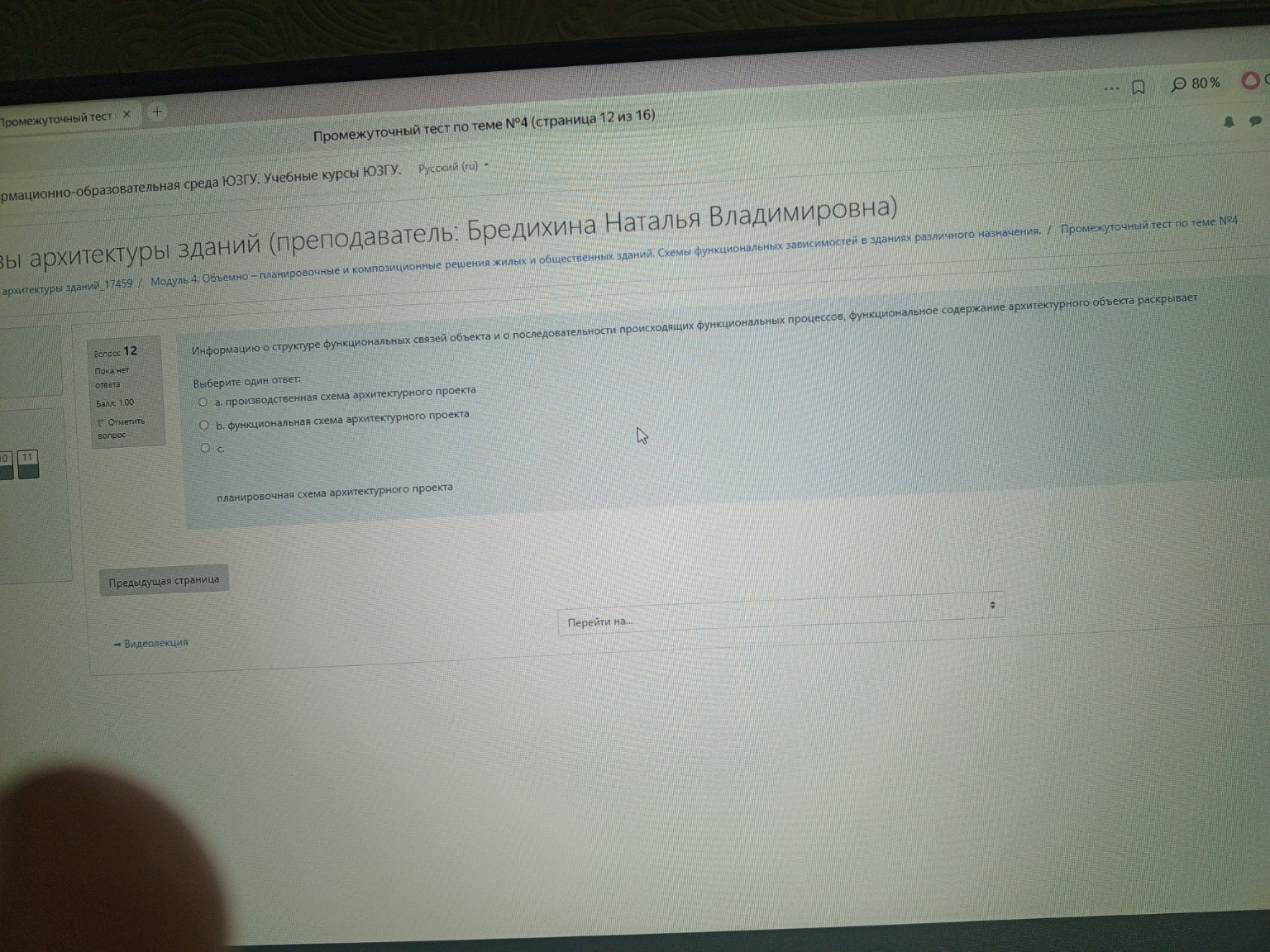 Изображение задачи: 