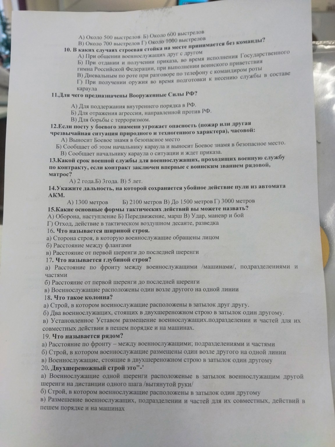 Изображение задачи: