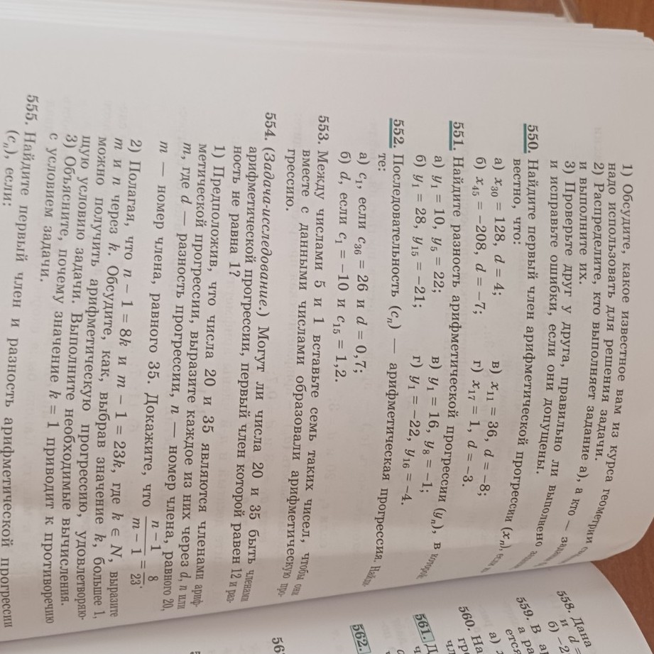 Изображение задачи: