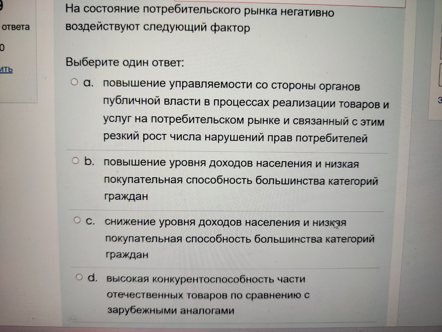 Изображение задачи: Реши задачу: Выбрать правильный ответ Реши задачу: