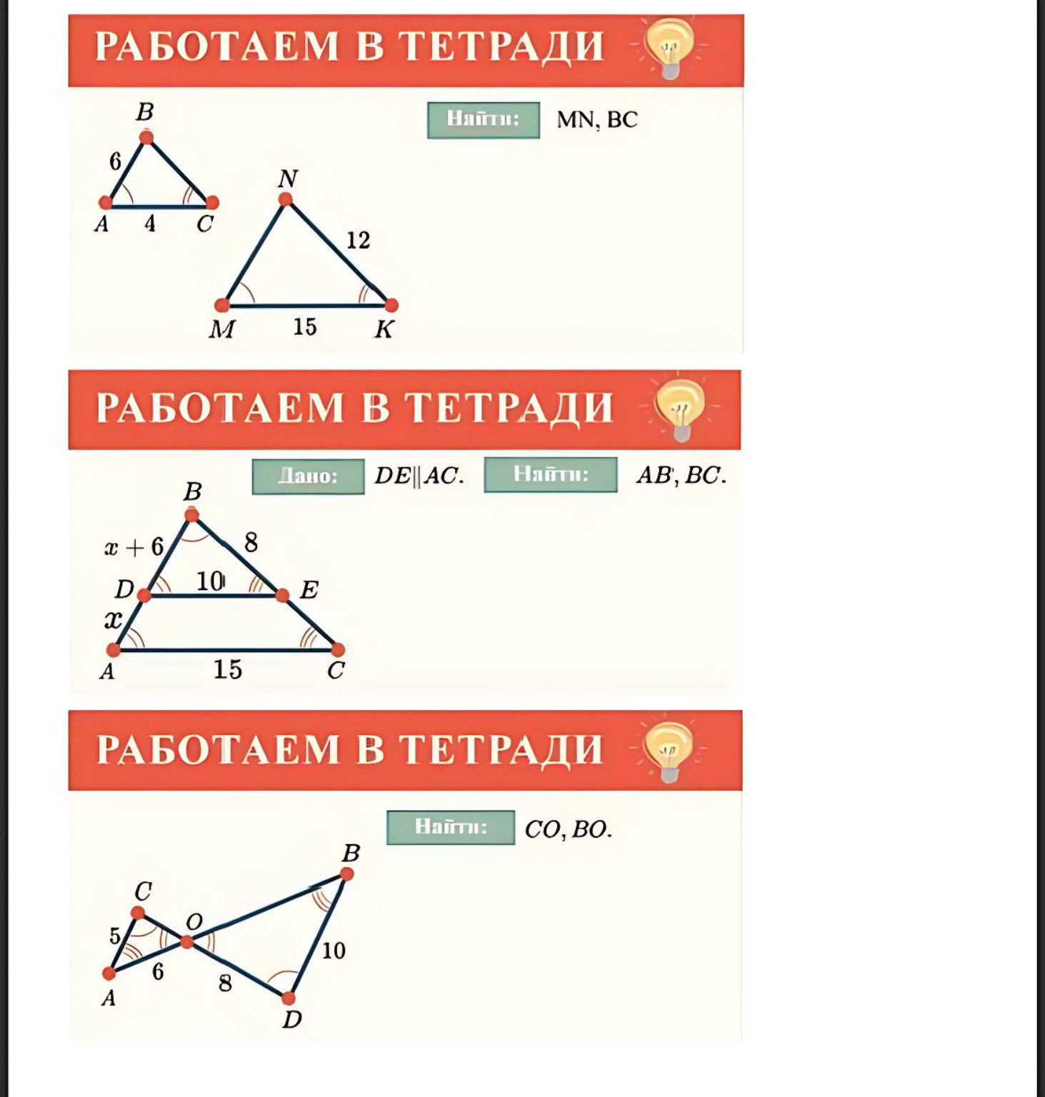 Изображение задачи: